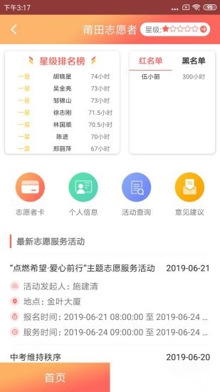 莆田惠民宝免费原版图1