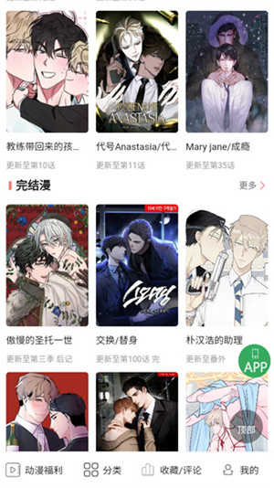 一耽女孩-图4