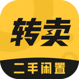 转卖软件