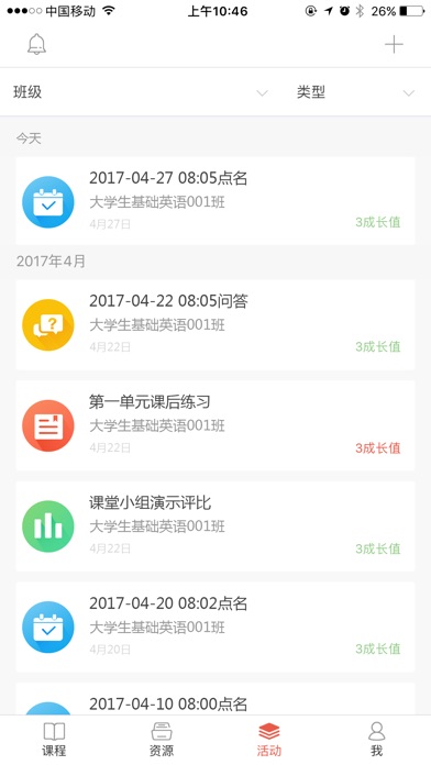 优学院手机版图1