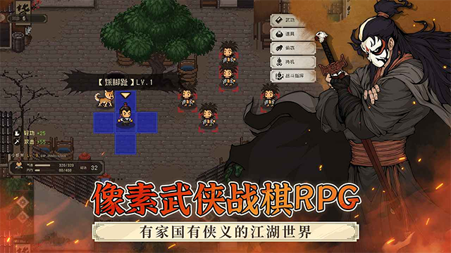 大江湖之苍龙与白鸟(3)