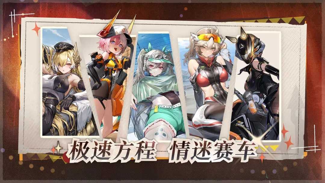 交错战线2026
