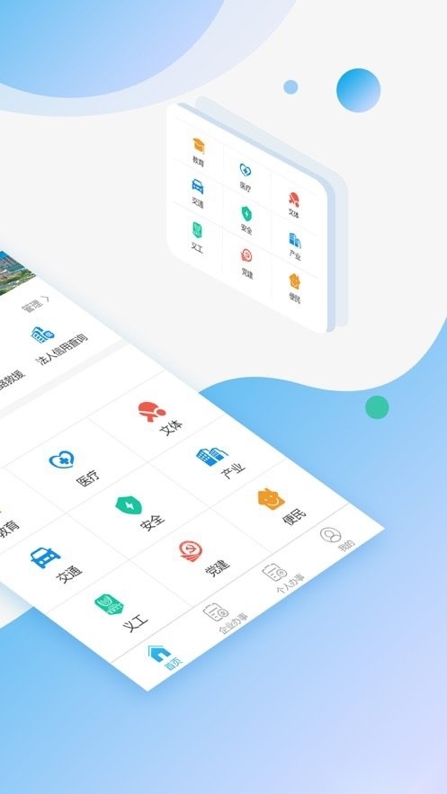 宝安通-图1
