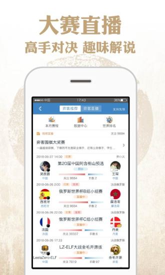弈客围棋最新版图3