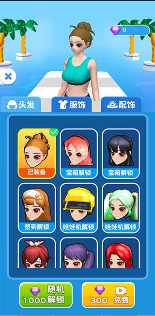 我还能走最新版