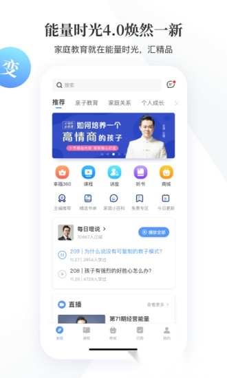 能量时光直播平台图4