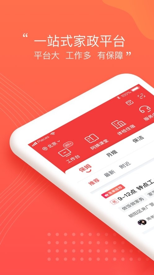 阿姨一点通图1