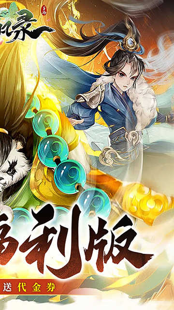 了凡录手机版截图3