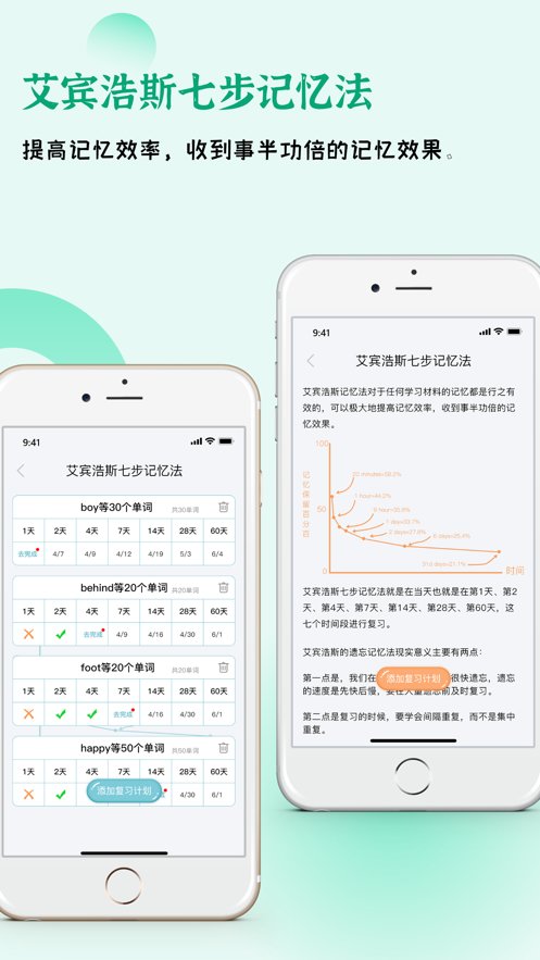 快乐听写(2)