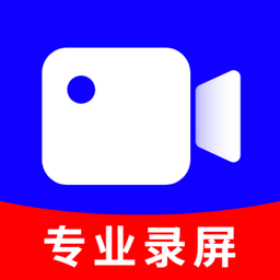 超清录屏软件
