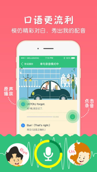 千读软件图2
