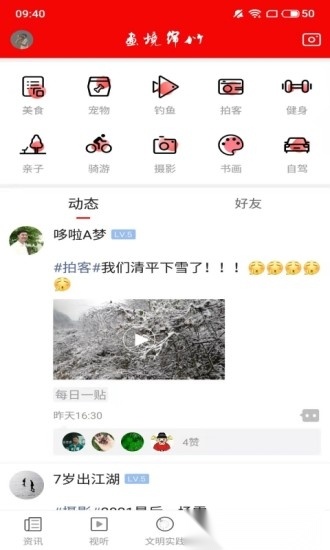 画境绵竹软件