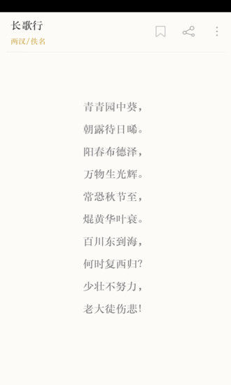 古诗词典(3)