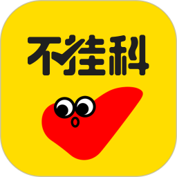 不挂科软件