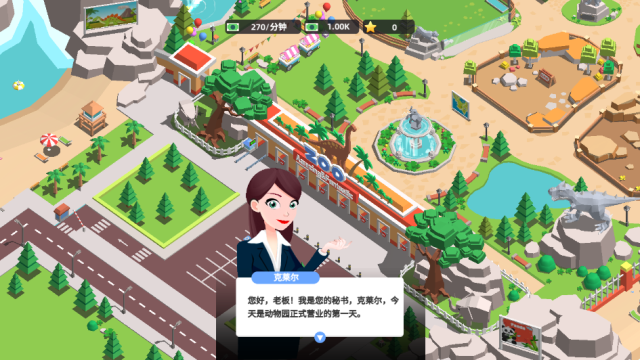 动物园大亨最新版