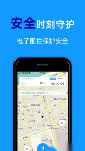 闪动校园(2)
