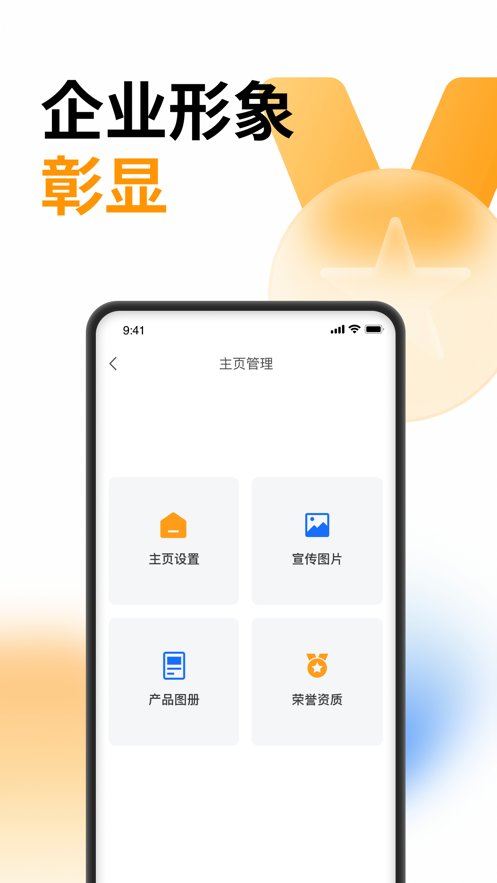 云筑蜜蜂软件图2