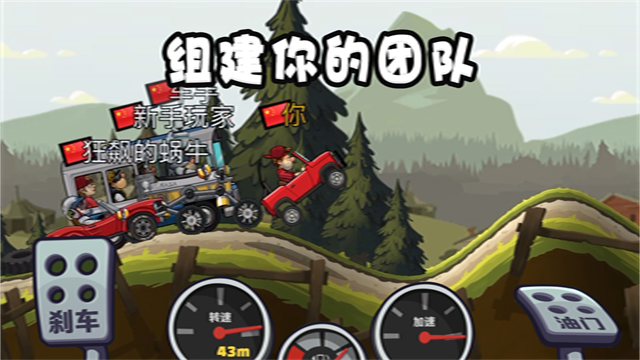 登山赛车2安卓版(1)