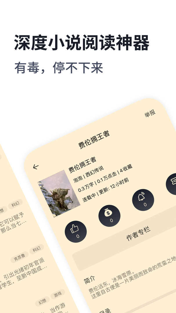 独阅读小说直装版