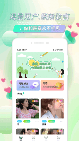 海角社区正版图2