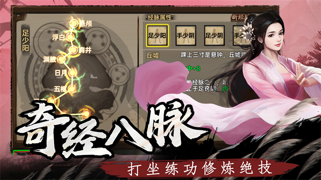 武林侠影最新版截图2