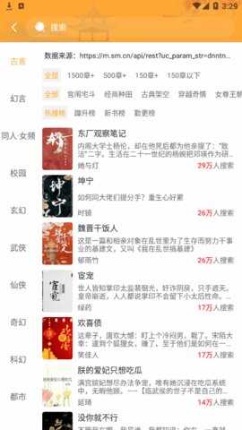 废文网小说图2