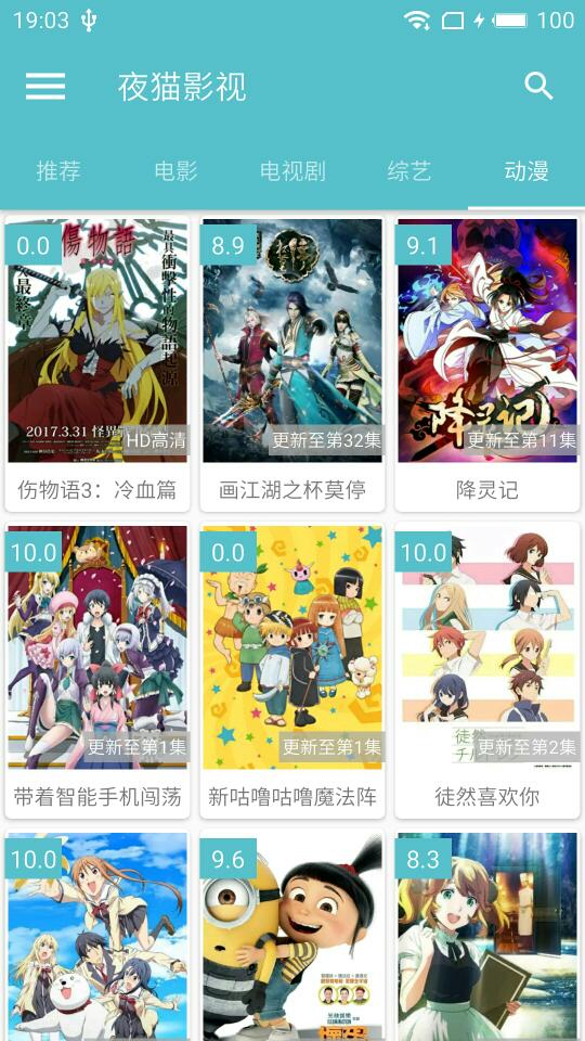 夜猫影视图4
