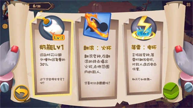 混乱之星游戏官方版截图2