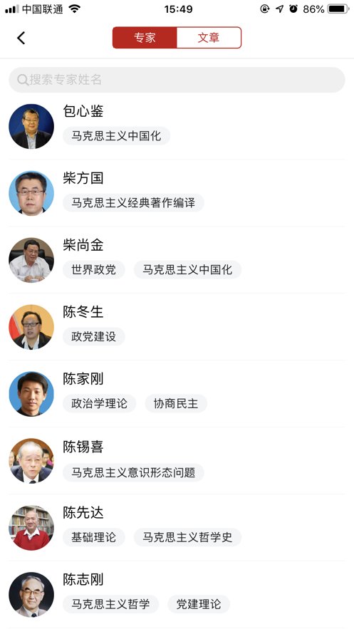 马克思主义软件图3