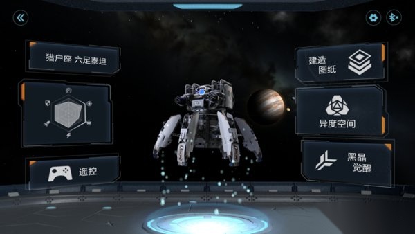 木星黎明最新版(2)