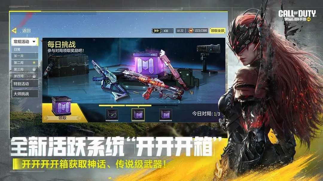 使命召唤2025图3