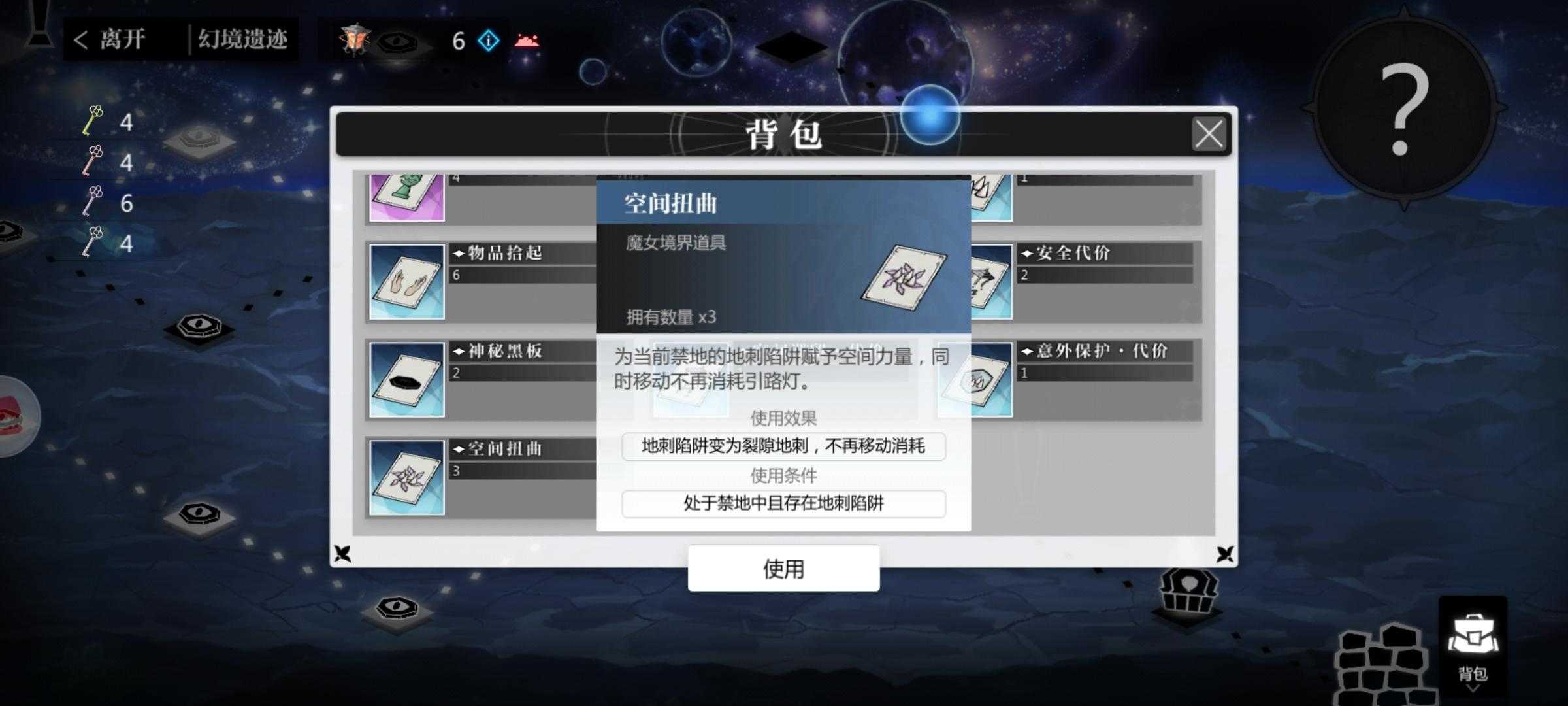 灵魂潮汐2026手机免费版截图4