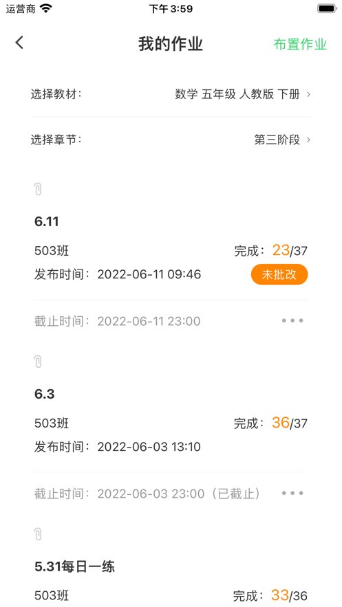 5G高效课堂教师版图3
