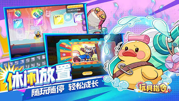 玩具指令直装版图4