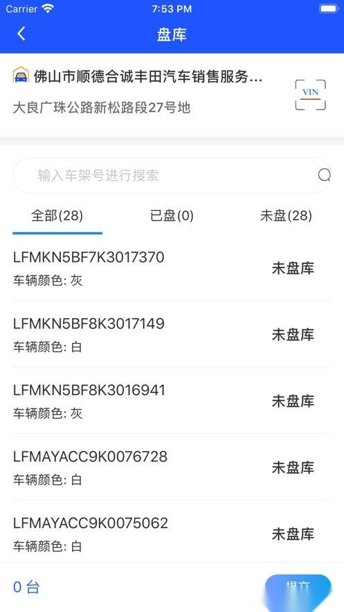 久车通软件图2
