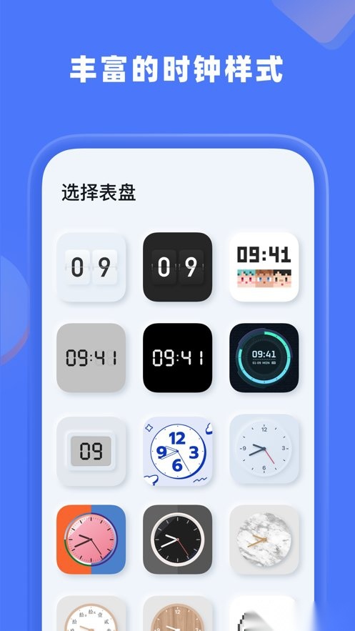 谜底时钟图3