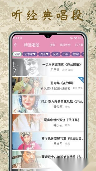 评剧迷(3)
