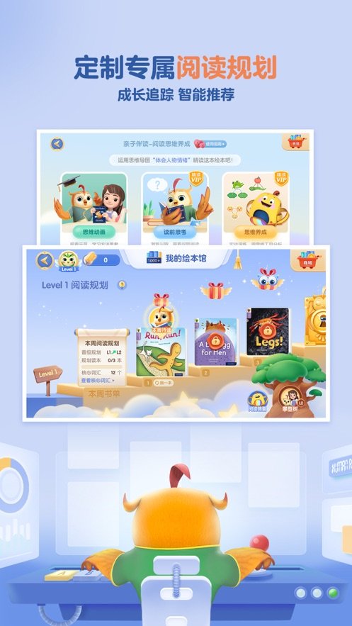 洪恩分级阅读图3