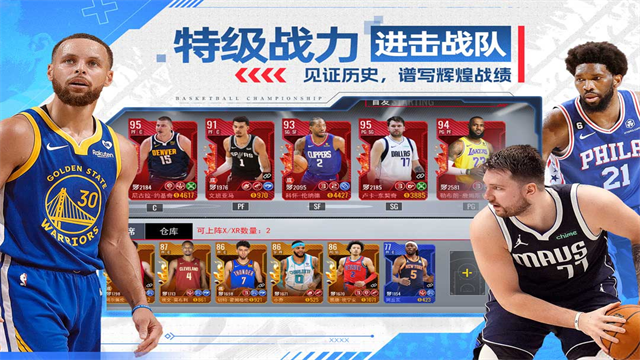 NBA篮球世界(4)