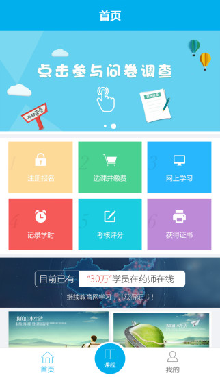 药师专业科目图3