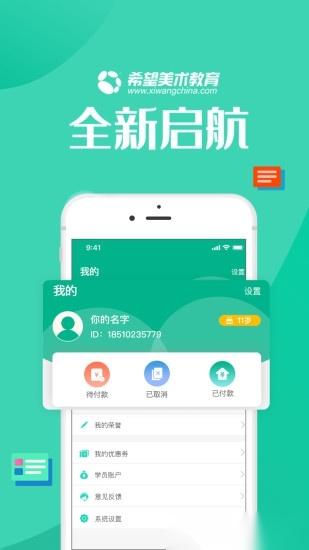 智学帮图1