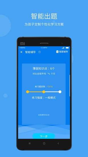 学乐云家校(2)