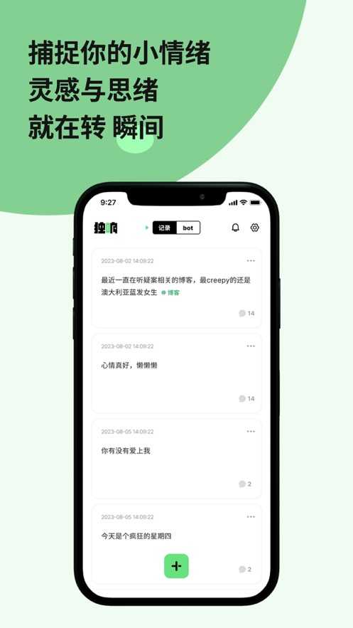 独响(2)