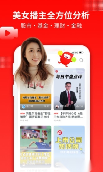 泡财经