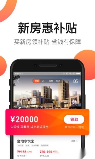 房多多手机版图3