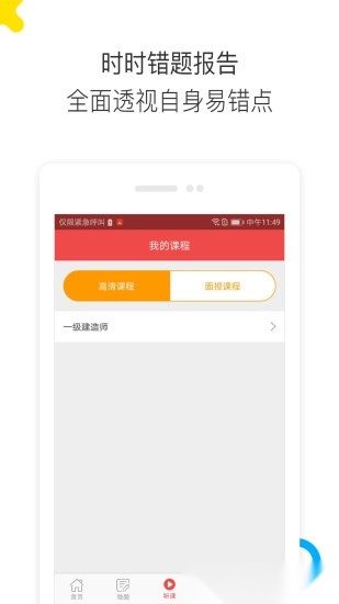 中业教育图2