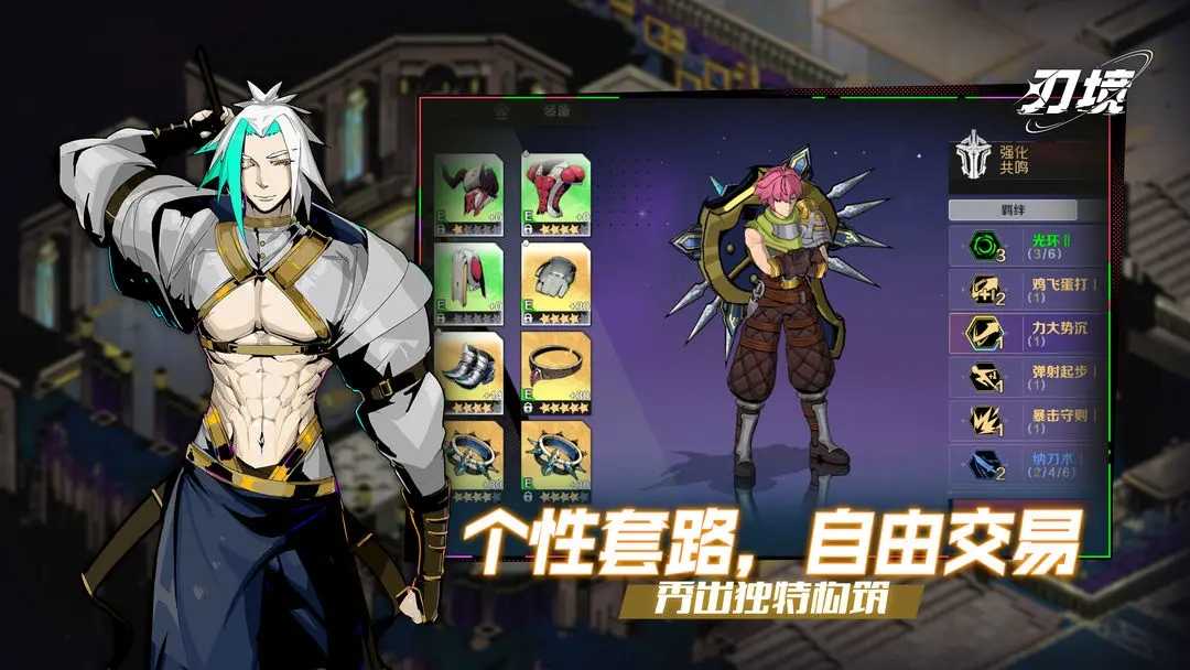 刃境-图1