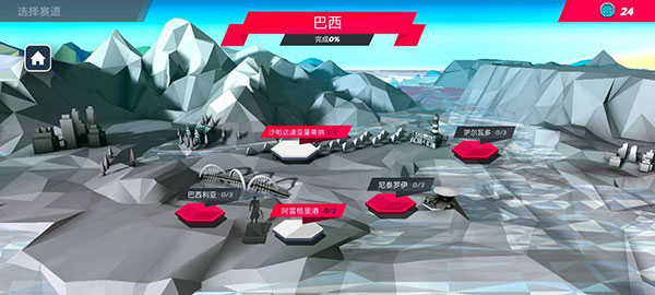 驶向天际安卓版(4)