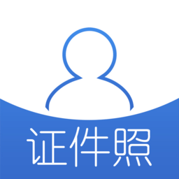 自助证件照 v6.4.0 安卓版