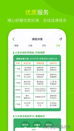 高思教育图3